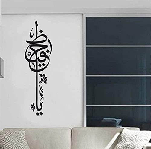 Autocollant Mural De Calligraphie Islamique Allah Pas Cher Et Étanche Décoration De La Maison Islamique Peinture Murale Musulmane Taille 70 * 43Cm