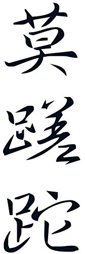 wall-refine WA-00473 | Carpe Diem - Nutze den Tag, chinesisch Schrift | 32 x 100 cm, schwarz, seidenmatt, Wandtattoo Wandaufkleber in Premium Qualität, Wanddeko Deko Motiv Kalligraphie Zeichen Symbol