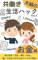 Life Hacks for DINKS Money Edition (Japanese Edition)