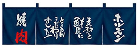 Rideau de porte style japonais Noren 01 - Décoration pour restaurant sushis et maison, 45 x 180 cm, court, horizontal