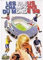 LES BLEUS CHAMPIONS DU MONDE 98