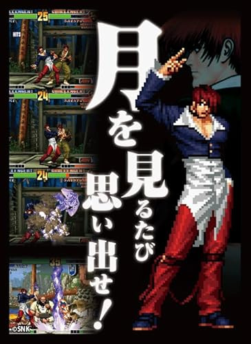 THE KING OF FIGHTERS '98 Illustration Sleeve NT Yaganan Pack