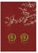 Rideaux et Tentures Draperies IntéRieurs Rideau De Porte Fenetre Cuisine EntréE Panneau Japonais Occultant Tissu Japonais Petite Fleur Blanche 90 X 120cm