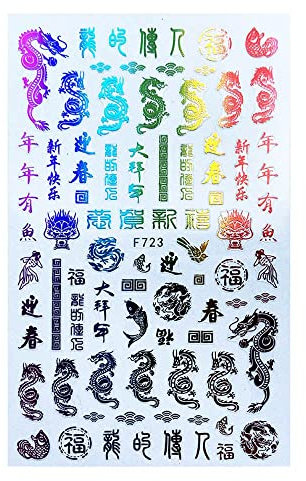 Chinese Styles Lucky Dragon Art Decoration Stickers , Decals Nail Art Sticker 3D Decals Nail Art(4,Multicolor)