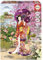 Educa - Puzzle von 1000 Teilen für Erwachsene | Teien, Haruyo Morita. Messen: 48 x 68 cm. Beinhaltet die puzzlekleber FixPuzzle. Seit 14 Jahren (19917)