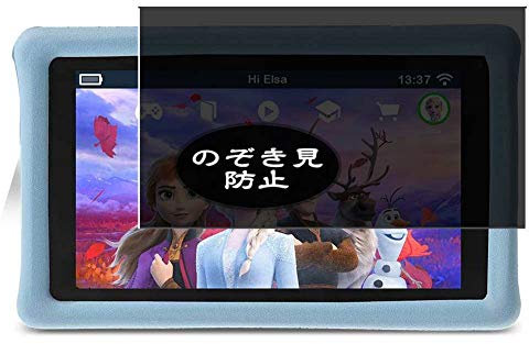 VacFun Pellicola Privacy, compatibile con Pebble Gear Kinder KIDS Tablet Frozen 2 7 (Non Vetro Temperato) Protezioni Schermo Cover Custodia