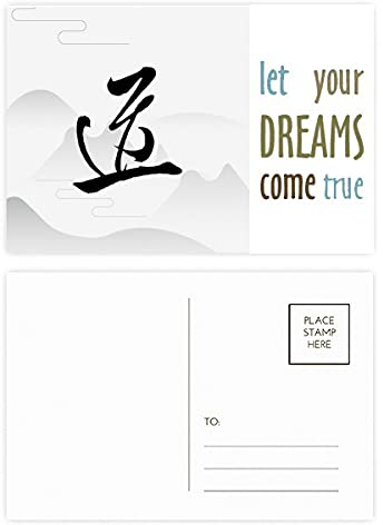 Dao China Character Dream Come True, Postkarten-Set mit Dankeskarte, 20 Stück