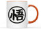 SMARTYPANTS Goku Mug Tea Coffee Cup - Japanese Japan Anime Manga TV Film Warrior Earth Defender Adult Teen Kitchen Decot Home Gift Present (Orange Handle)