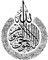 Ericetion Islamische Wandkunstdekoration, Ayatul Kursi PVC Aufkleber Islamische Kalligraphie Dekoration Abnehmbares Islamisches Wanddekorationsinstitut Für Muslime