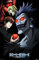 Trends International Death Note-Group Wandposter, ungerahmt, 56,8 x 86,4 cm