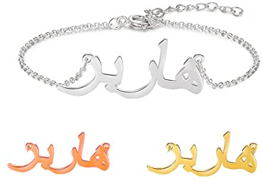 Lam Hub Fong Personalisierte Arabische Name Armband/Fußkettchen Frauen 925 Sterling Silber Arabischen Namen Fußkettchen Optionale Länge Geschenk für Frauen Armband mit Eigenen Arabischen Namen