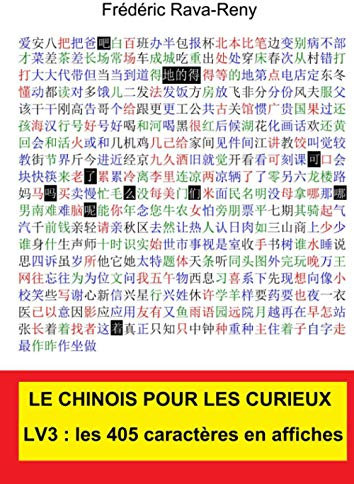 Le chinois pour les curieux – LV3 : les 405 caractères en affiches: Avec caractères en couleur pour mémoriser plus vite !