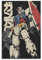 Anime-Poster, Anime-Wandkunst, Gundam-Poster, Manga-Poster, dekorative Malerei, Leinwand, Wandkunst, Wohnzimmer, Schlafzimmer, Gemälde, 40 x 60 cm