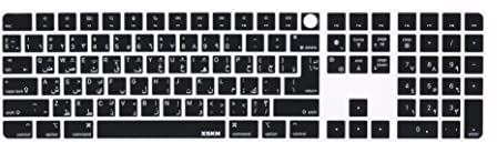 XSKN Silikon-Tastaturabdeckung für Apple 2021 iMac Magic Keyboard mit Touch-ID und Ziffernblock A2520, nicht für A3119, arabische Sprache, Schwarz