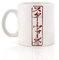 Star Wars Kanji Lightsaber Ceramic Coffee Mug