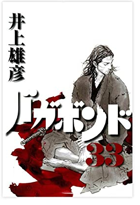 Anime-Poster Vagabond 25, Leinwand-Poster, Wandkunst, Deko, Bild, Gemälde für Wohnzimmer, Schlafzimmer, Dekoration, 30 x 45 cm, ohne Rahmen: