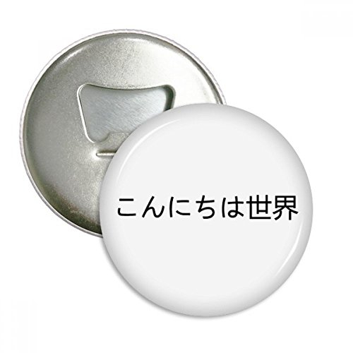 Hello World Japanese Round Bottle Opener Refrigerator Magnet Badge Button 3pcs Gift