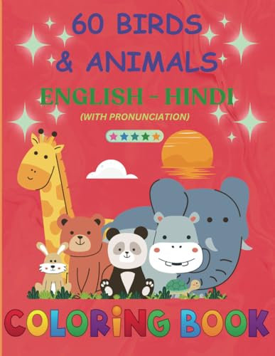 Birds & Animals (English - Hindi) Coloring Book: For Kids Age 4 - 10 | With Pronunciation | 8.5 x 11 inches interior | 60 Coloring pages