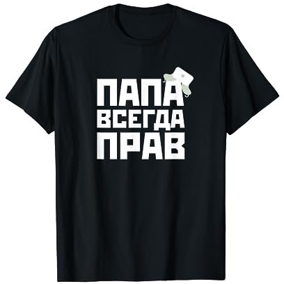 Papa hat immer Recht Russia Russischer Vater Geschenk T-Shirt