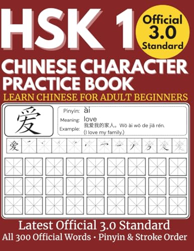 HSK 1 Chinese Character Practice Book: learn chinese for adult beginners - Latest Official 3.0 Standard, All 300 Official Words, Pinyin & Stroke Order
