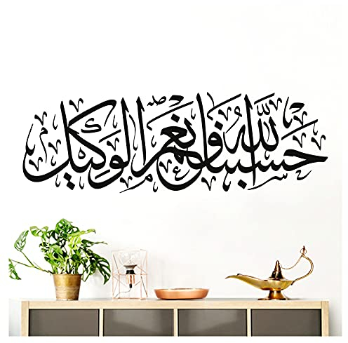 Grandora Wandtattoo Wandsticker Spruch arabisch Allah der Beschützer I schwarz (BxH) 120 x 40 cm I Islam Gott Flur Wandspruch Wohnzimmer Aufkleber W5583