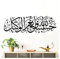 Grandora Wandtattoo Wandsticker Spruch arabisch Allah der Beschützer I schwarz (BxH) 120 x 40 cm I Islam Gott Flur Wandspruch Wohnzimmer Aufkleber W5583