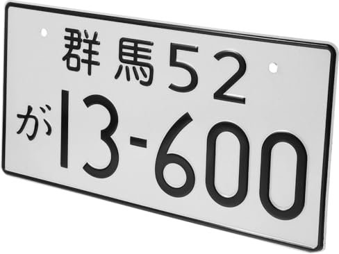 GALPADA Japanisches Autokennzeichen Japanisches Nummernschild Metallgeprägtes Nummernschild Japanisches Temporäres Nummernschild Japanischer Schminkteller Klein Aluminium Auto Bord