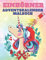 Einhörner Adventskalender Malbuch: Malbuch Mit 24 Einhörner in Weihnachtsstimmung Zum Ausmalen - Adventskalender Buch Und Einhorn Malbuch | Ein Mitmach-Malbuch Für Kinder Von 4-8 Jahren