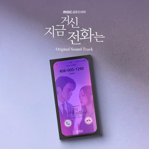 When The Phone Rings - MBC Drama Soundtrack - incl. Photobook, 2 Photocards + Folded poster
