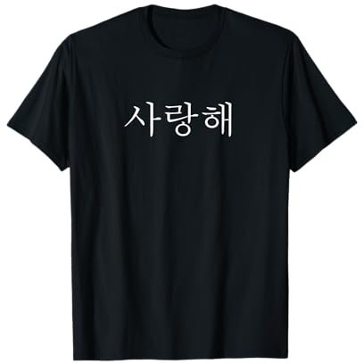 Saranghae I Love You Koreanisch Kpop Musik Südkorea Liebe T-Shirt