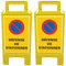 Lot de 2 Chevalets Défense de Stationner 30 x 60 cm. Chevalet de Signalisation Stationnement Interdit. Chevalet Pliable Jaune -