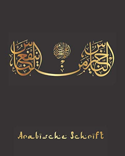 ARABISCHES SCHREIBEN: NOTIZBUCH FÜR DIE ÜBUNG DER ARABISCHES KALLIGRAPHIE UND SCHRIFT | BESONDERS FÜR SCHÜLER DIESER SPRACHE | NOTIZBUCH FÜR ÜBUNGEN, ANFÄNGER ODER FORTGESCHRITTENE | HADITH