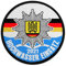 Copytec 9cm Patch Polizei Hochwasser 2021Ahrtal Eifel Stolberg Bundespolizei #38910