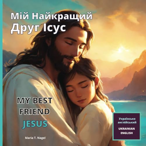 Мій Найкращий Друг Ісус: My Best Friend Jesus - Bilingual children's book in Ukrainian and English (Picture book) (Jesus Friend)