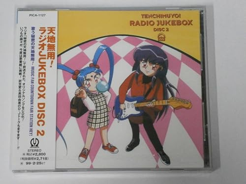Tenchi Muyo Radio Jukebox 2