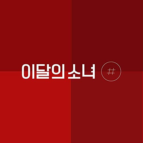 Loona Monthly Girl [Random ver.] (2nd Mini Album) - CD+Digipack+Booklet+Folded Poster+Photocard with Extra Decorative Sticker Set, Photocard Set