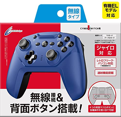 [Pulsante Fuoco / Posteriore Montato] Cyber · Tipo di Controller giroscopio Radio (per Switch) Blu