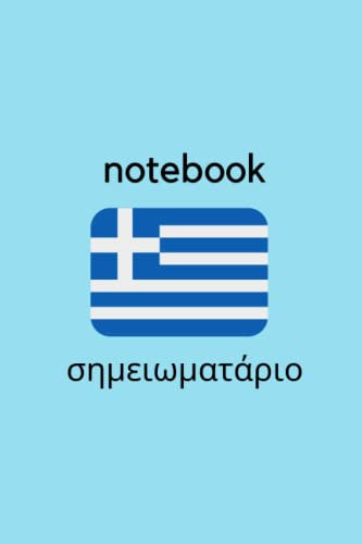 Greek Flag and Language Notebook: Greek Language Journal Notebook 6''x9'' Paperback 120 Pages Greek Flag