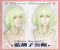 SEIZIS Wig Anime Cosplay () Promia Prosia Vi Fatia COS Spot-Perücke