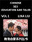 Chinese Sex Education and Tales (Volume 1)- Learn Mandarin Chinese Language, Vocabulary, Culture with Pinyin and English, HSK All Level Reading Practice Guide