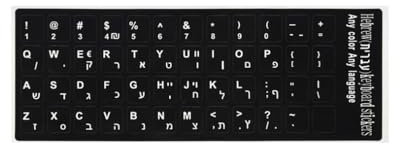 Italian English French Arabic Cangjie Wubi Chinese German Russian Korean Japanese Thai Spanish Hebrew Keyboard Sticker Alphabet Keyboard Layout Sticker For Laptop Desktop Computer (Hebrew)