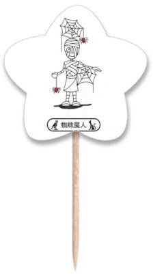 Palillos de dientes de Halloween con diseño de bandera de Egipto, palillo de dientes de Horus, etiqueta de estrella, palillos para cupcakes