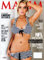 Lindsay Lohan Maxim Mini-Magazin-Poster, 28 x 43 cm, #a5139