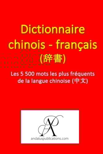 Dictionnaire chinois - français (辞書): Les 5 500 mots les plus fréquents de la langue chinoise (中文)