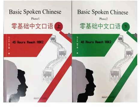 Learning Mandarin Chinese Characters: Learn Chinese Characters Quickly and Easily (2 Volumes with Video Instruction, Easily Achieve HSK Level 1-2)