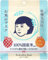 Rice Face Mask for Keana Nadeshiko Dry Skin Moisturizing Firmness Elasticity