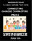 Chinese Characters for Kids (Part 1)- Moderate Level Test Series for Children to Recognize Chinese Characters by Column Matching, Suitable for HSK All ... Chinese with Simplified Character Brain Games