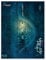 Chihiros Reise ins Zauberland (Chinesisch) III Poster von Vintage Entertainment Collection 50 x 70 cm Blau Wandbilder Wanddeko