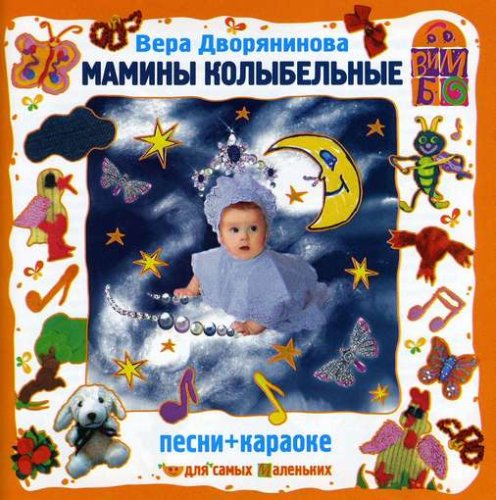 Mom's Lullabies