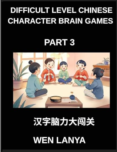 Difficult Level Chinese Character Brain Games (Part 3)- Engaging Puzzles for Kids and Adults Offering Multiple Choice Questions and Solutions for Rapid Chinese Character Learning Across HSK All Levels